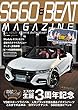Ｓ660＆ＢＥＡＴ ＭＡＧＡＺＩＮＥ ｖｏｌ06 (CARTOP MOOK)