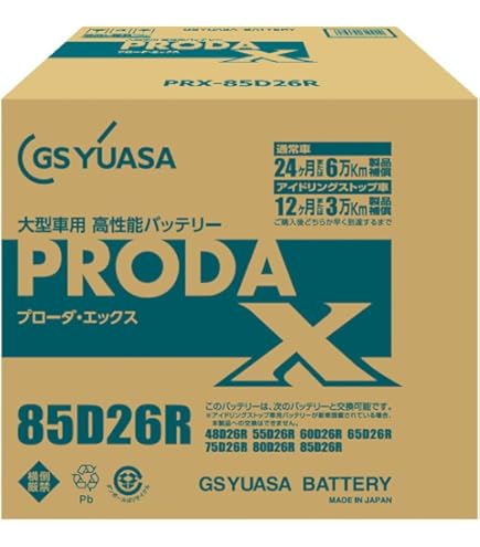 Panasonic パナソニック 国産車バッテリー N-85D26L