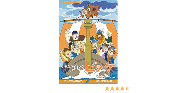 Dvd 想い出のアニメライブラリー 第105集 小さなバイキングビッケ Vol 1 Hdリマスター版 6枚組 た行 Pik2ar Org