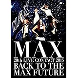 MAX 20th LIVE CONTACT 2015 BACK TO THE MAX FUTURE(DVD2枚組+スマプラ)