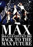 MAX 20th LIVE CONTACT 2015 BACK TO THE MAX FUTURE(DVD2枚組+スマプラ)