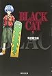 Black cat (9)(集英社文庫―コミック版 (や34-9))