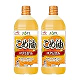 JOYL こめ油 ( 米油 100% ) 味の素 J-オイルミルズ ペット 900g x 2