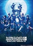 【Amazon.co.jp限定】【BD】ミュージカル「忍たま乱太郎」第14弾再演　五年生！対六年生！～お宝を探し出せ!!〜(ラウンドカード（流石王子・西園寺光雲） 付) [Blu-ray]