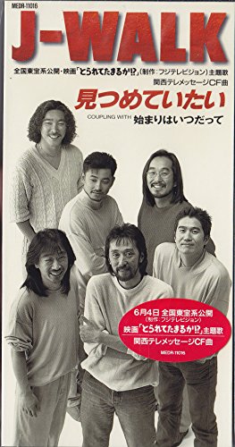 見つめていたい | THE JAYWALK | オリコンニュース（ORICON NEWS）