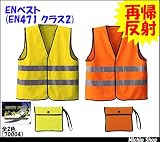 ミチオショップ ASAHICHO ENベスト 70004 旭蝶繊維 XL 60)蛍光オレンジ