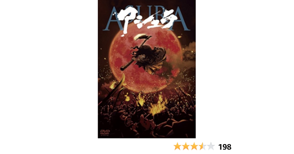 Amazon アシュラ Dvd アニメ