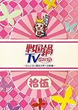�퍑��TV�`�Ȃ�ƂȂ����j���w�ׂ�f���` �E�ށy�������Łz