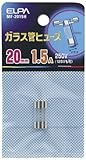 ELPA ガラス管ヒューズ20MM MF-2015H 【まとめ買い10セット】
