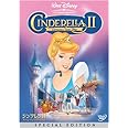 シンデレラII スペシャル・エディション [DVD]