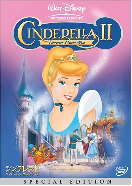 Amazon Co Jp シンデレラii スペシャル エディション Dvd Dvd ブルーレイ メアリー ソーン ロブ ポールセン コーリー バートン ルーシー テイラー ジョン カフカ メアリー ソーン