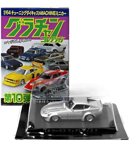 Amazon.co.jp: 【6】 アオシマ 1/64 グラチャンコレクション 第11弾
