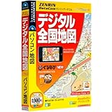 ゼンリン電子地図帳ｚi21 株式会社ゼンリン
