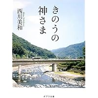 ���̂��̐_����