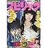 「週刊ビッグコミックスピリッツ 2017年26号」