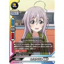 アイドルマスター　スリーブ　星輝子 Amazon | ブシロードスリーブコレクション ハイグレード Vol