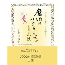 リズムセラピー ＃魔法の人体調律法 ＃落合勝太郎 落合勝太郎の