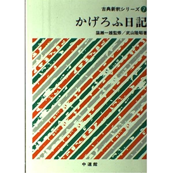Amazon.co.jp: 宇治拾遺物語・沙石集 : 本