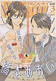 MAGAZINE BE×BOY (マガジンビーボーイ) 2019年03月号 [雑誌]