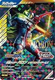 ガンバレジェンズ CX02-050 仮面ライダーバロン レモンエナジーアームズ LR