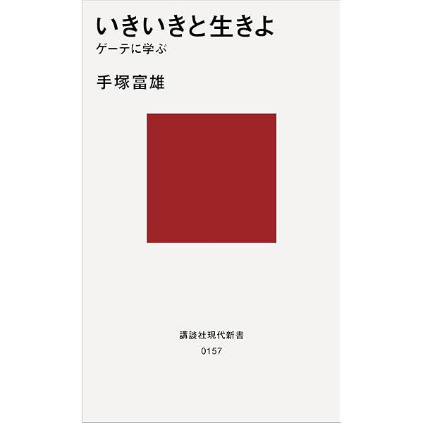 Amazon.co.jp: ゲーテとの対話（完全版） 電子書籍: ヨハン