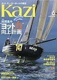 舵 (Kazi)2018年 06 月号 [雑誌]