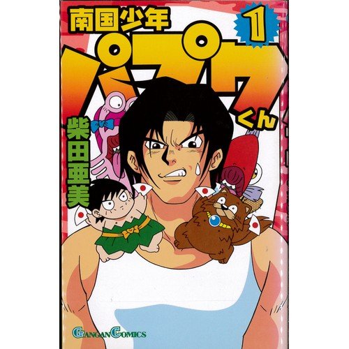 Papuwa パプワ リキッドの長 い一日 総集編 ニコニコ動画