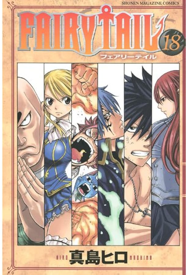 FAIRY TAIL(19) (少年マガジンコミックス) | 真島 ヒロ |本 | 通販