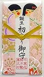 【誕生初参りお守り】初宮参り御守 お子様の健やかな成長を祈願されたお守 千葉厄除け不動尊にて祈願済みのお守り