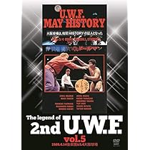 Amazon.co.jp: The legend of 2nd U. W. F. vol.14 1990.8.13横浜&9.13