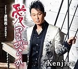 ���܂т炩 Kenjiro