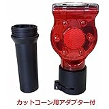 ソーラー工事灯 赤 アダプター付き【10個】 保安灯 ソーラー式 LED