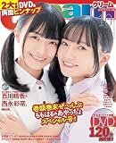 Cream(クリーム) 2023年 10 月号