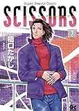 シザーズ（２） (GOTTA COMICS)