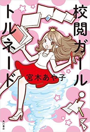 画像14: 【10月27日配信の漫画・雑誌】『バーナード嬢曰く。』『はたらく魔王さま！』『エレメンタル・ローズ』など264冊
