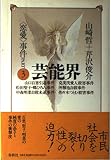 恋愛事件 PART3