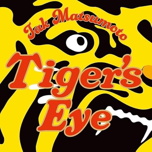 Amazon | 阪神タイガース90周年記念公式テーマソング「Tiger's Eye