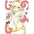迂闊「のみじょし(2)Kindle版」