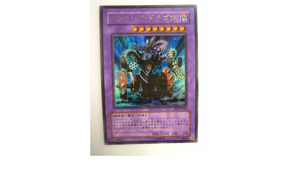 Amazon Co Jp 遊戯王 ガトリング ドラゴン Flaming Eternity ウルトラ