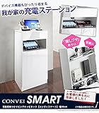 キャビネット ホワイト 鏡面 背面収納（ルーター収納）付き リビングキャビネット  CONVEI SMART 〔コンヴィ スマート〕 幅40cm