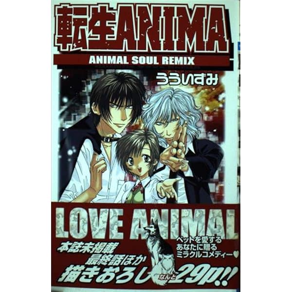 漫画セット 新装版 ロックマン ゼクス コミック 1-2巻セット [コミック] おぎの