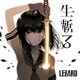 生斬る(初回盤) | LEZARD | オリコンニュース（ORICON NEWS）