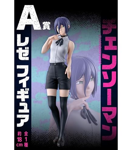Amazon.co.jp: チェンソーマン レゼ 1/4スケール 塗装済み完成品