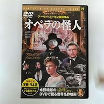 Amazon.co.jp: オペラ座の怪人 [DVD] : ロン・チェイニー, メアリー