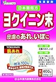 【第3類医薬品】日本薬局方 ヨクイニン末 400g ×5