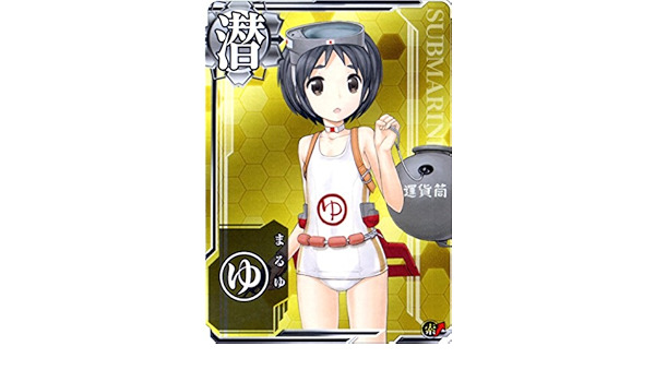 Amazon Co Jp 艦これアーケード 索敵 No 163 まるゆ ホビー 通販