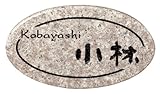 福彫表札　CS-312パープルブラウン（黒文字）