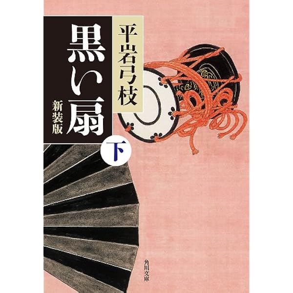 Amazon.co.jp: 女と味噌汁 (集英社文庫) eBook : 平岩弓枝: Kindle Store