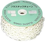 ハイロジック プラスチックチェーン F#6 白色 40m ドラム巻売り