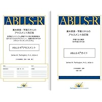 VB指導法:発達障がいのある子のための言語・コミュニケーション指導
